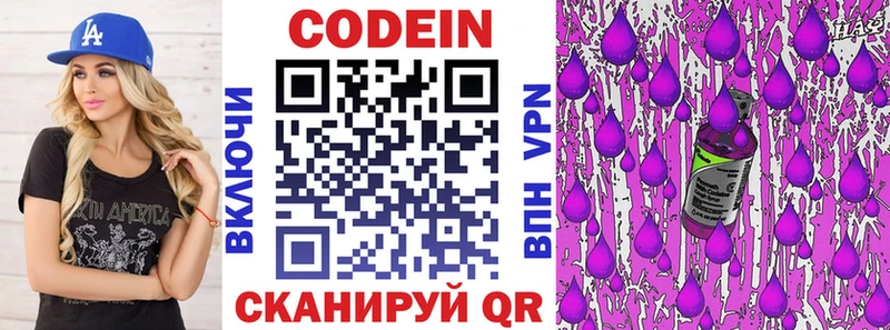 ссылка на мегу зеркало Всеволожск Кодеин Purple Drank