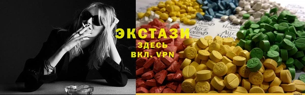 экстази Волоколамск