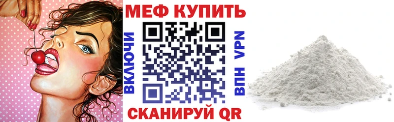 Мефедрон кристаллы Всеволожск